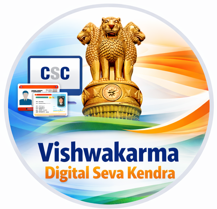 Vishwakarma Digital Seva Kendra